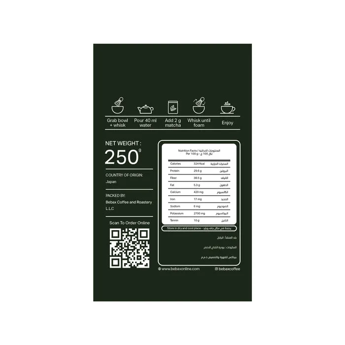 Matcha Powder · 250 g